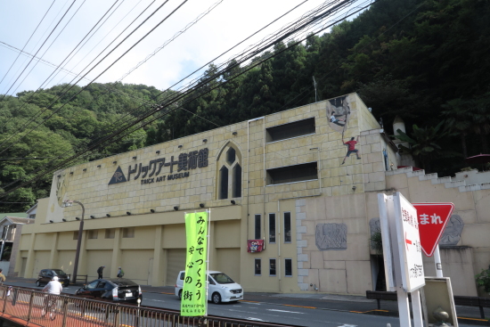 高尾山登山 10月12日