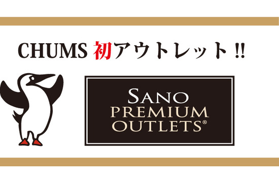 佐野アウトレットでお買い物～♪