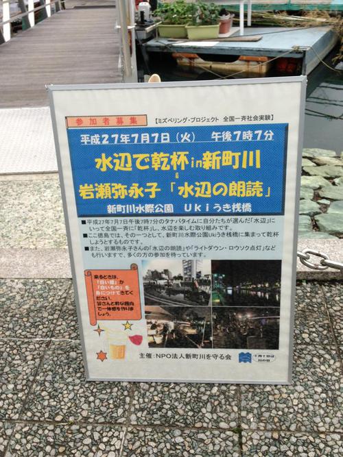 水辺で乾杯