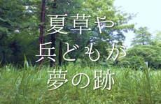 さよならは◯周年