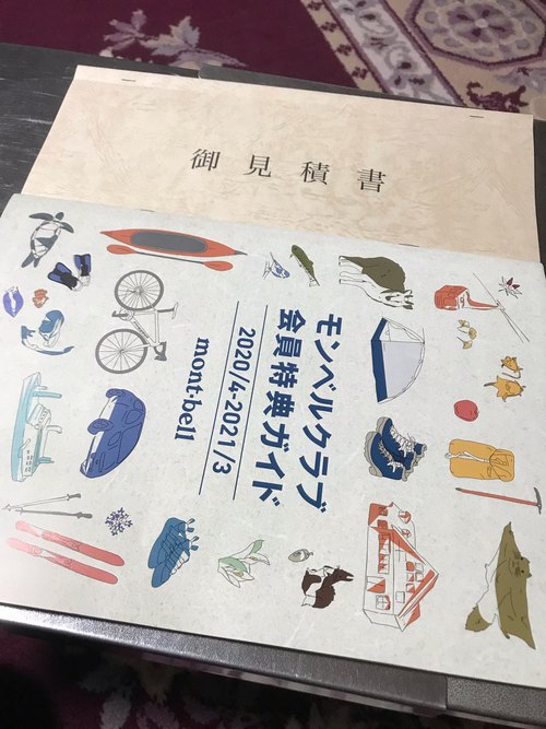 あああ 買物上手 給付金全振りで超大物火器購入