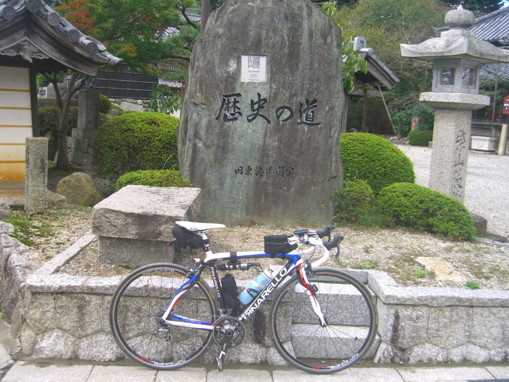 自転車ツーリング紀行～ride like the wind～:東海道１日目 大阪（自宅 