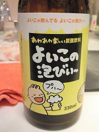 お友達の家で♪　～かなり呑みすぎました．．．。～