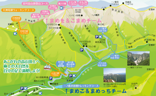 谷川岳　9月14日