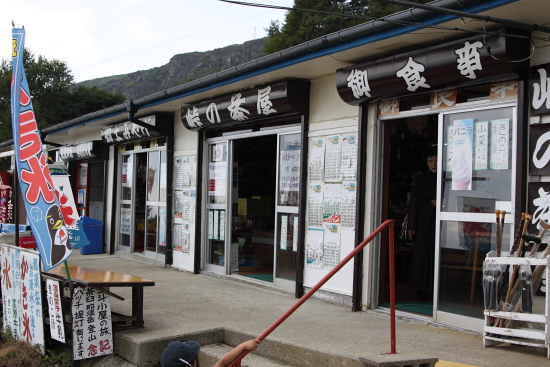茶臼岳　8月29日