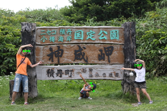 車中泊の旅 IN 北海道③ 8月5日