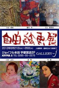自由絵画教室