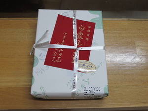 やまがた2012