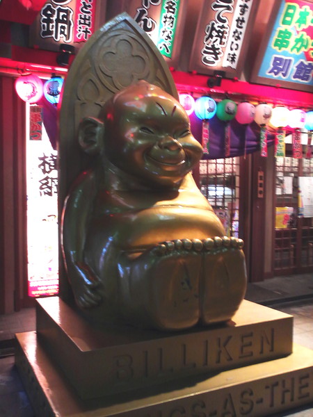 串カツ食べた。
