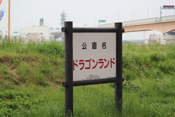 親子体操。