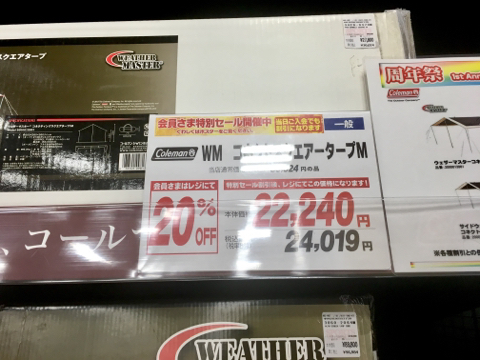F-15の「やっぱりコールマンが好き」。:アルミポール目的で F-15の「やっぱりコールマンが好き」。:アルミポール目的で