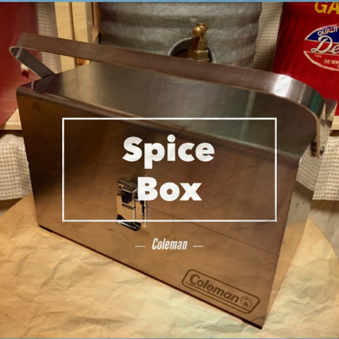 F 15の やっぱりコールマンが好き Coleman Stainless Spice Boxを持ち出す準備