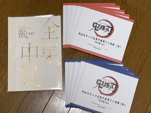 鬼滅の刃 全集中展 IN 石川