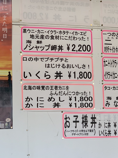 日本最北端の地へ－幻魚イトウへの挑戦！！（後編）－