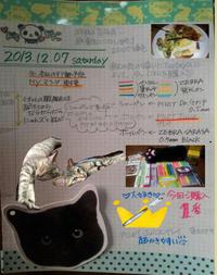 2013/12/07のこと☆ 2013/12/07 09:06:29