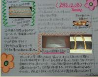 2013.12.08のこと 2013/12/08 10:11:01
