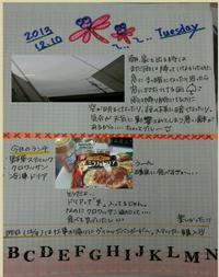 2013/12/10のこと☆ 2013/12/10 12:48:09