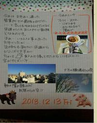 2013/12/13のこと☆ 2013/12/13 22:44:51
