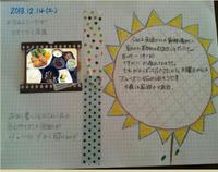 2013/12/14 2013/12/14 23:00:00
