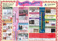 ヨットセーリング体験&Eボート体験　浦安マリーナ マリンフェスティバル2015