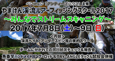 【必見】アンティーズハウスでスクール＆ストリームスキャン！