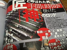 匠と呼ばれた男　期待しています