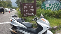 芦ノ湖キャンプ村 2014/10/22 18:04:01