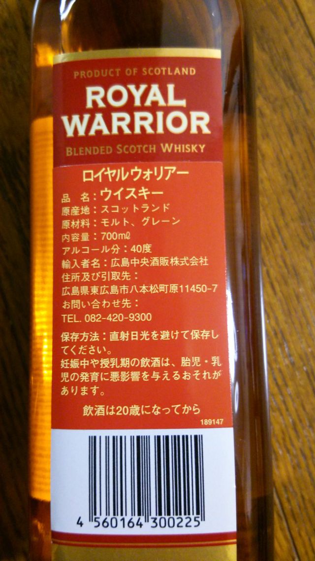 ドンキでお酒