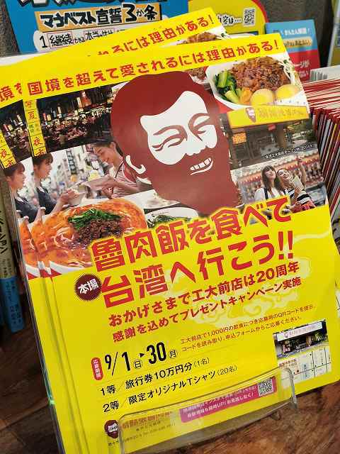 北陸へ帰省