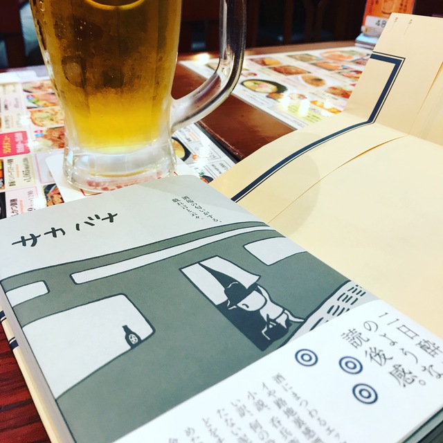 札幌昼飲み同好会