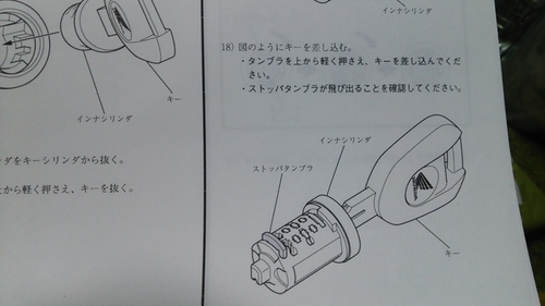 ホンダ　ワンキーシステム