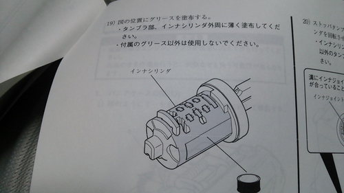 ホンダ　ワンキーシステム