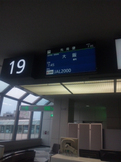ちょっくら南へ