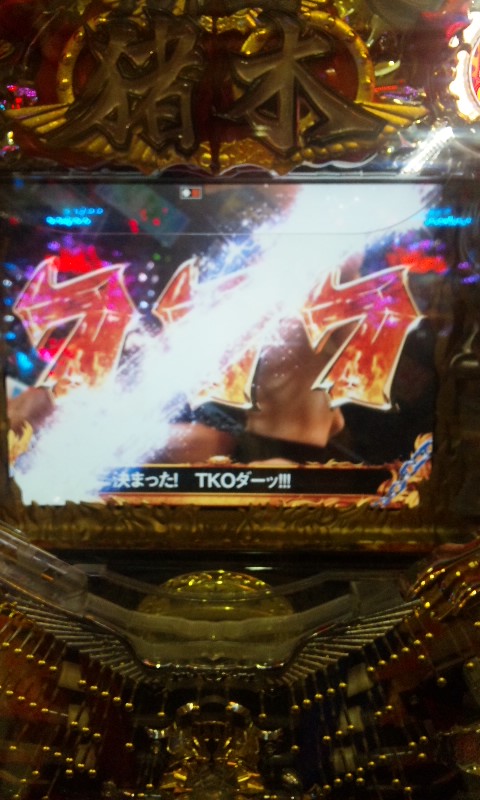 臨時収入！