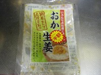 冷え性やダイエットに！おかず生姜（ショウガ）を作ってみた