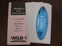 おいおい・・・・ 2013/05/12 10:25:11