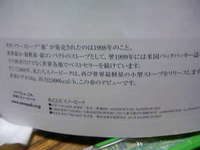 BE-PAL買ったら 2008/01/10 17:20:24