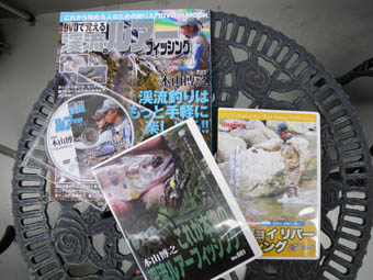 DVDで覚える渓流のルアーフィッシング: これから始める人のための釣り入門DVDinMOOK (BIG1 129) : 山犬と渓流:渓流ルアーDVD勝手にインプレッション 釣り 本山博之さんが亡くなった。。。 これから始める人のための 丸善ジュンク堂書店