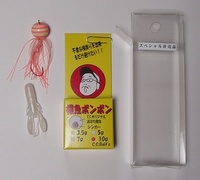 根魚ボンボン