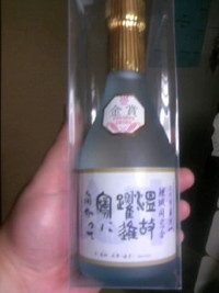 大吟醸原酒