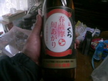 赤霧島発見！でも・・・