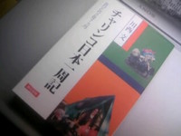 読書の秋だから・・・＾＾；