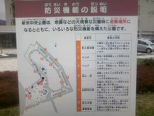 新宮中央公園