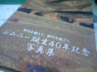 四駆専門店訪問記（6/13）