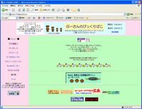 σ(・_・)の記念日