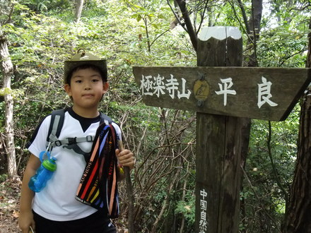 極楽寺山登山レポート（その2）