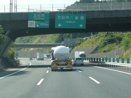 長い長い帰り道