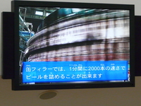 初づくし・・・2010社員旅行（その2）