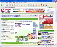 便利なアイテム　MapFan