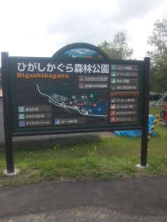 夏キャンプ中その１